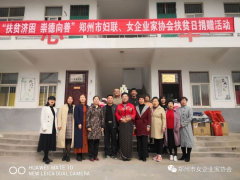 “扶貧濟困，崇德向善”