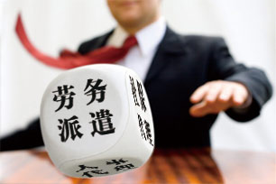 勞務(wù)派遣可以轉(zhuǎn)正嗎？